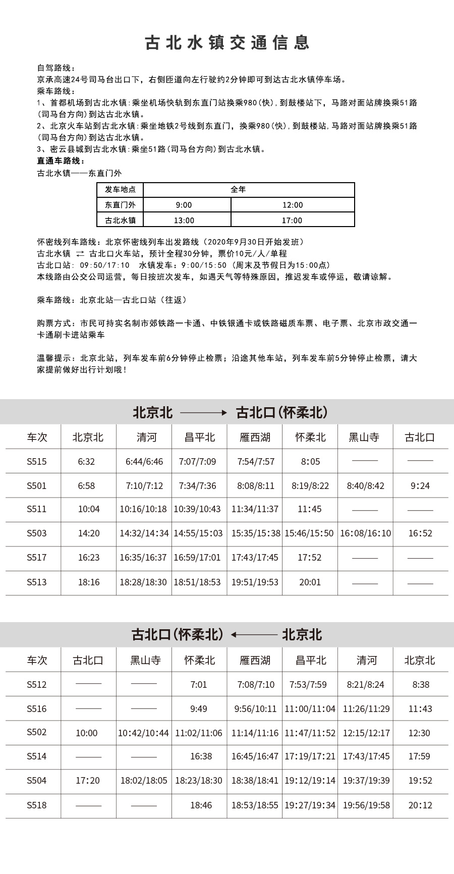 交通信息5.6.jpg