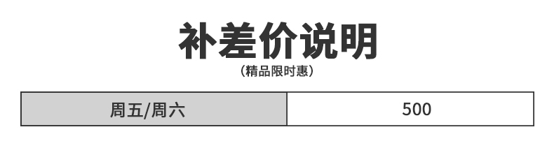 精品限时惠.jpg