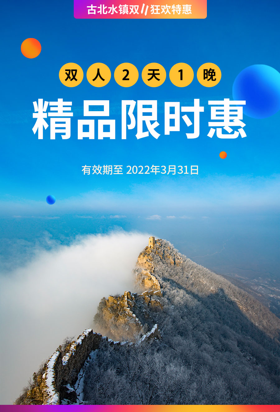 精品限时惠-详情_01.jpg