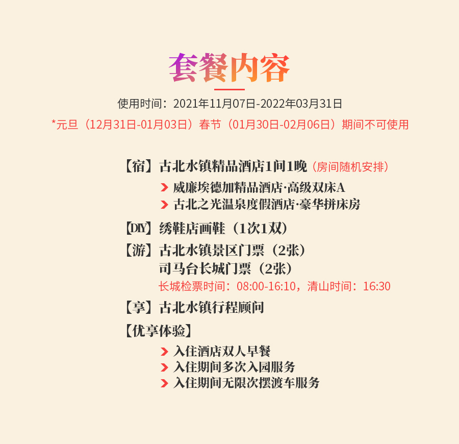 精品限时惠-详情_02-7日.jpg