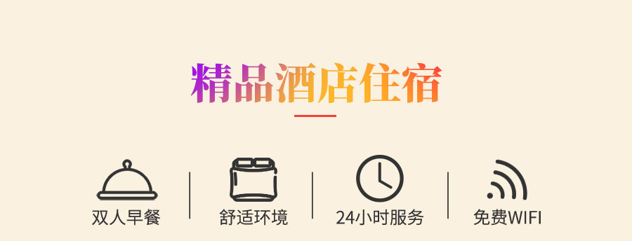 精品限时惠-详情_07.jpg