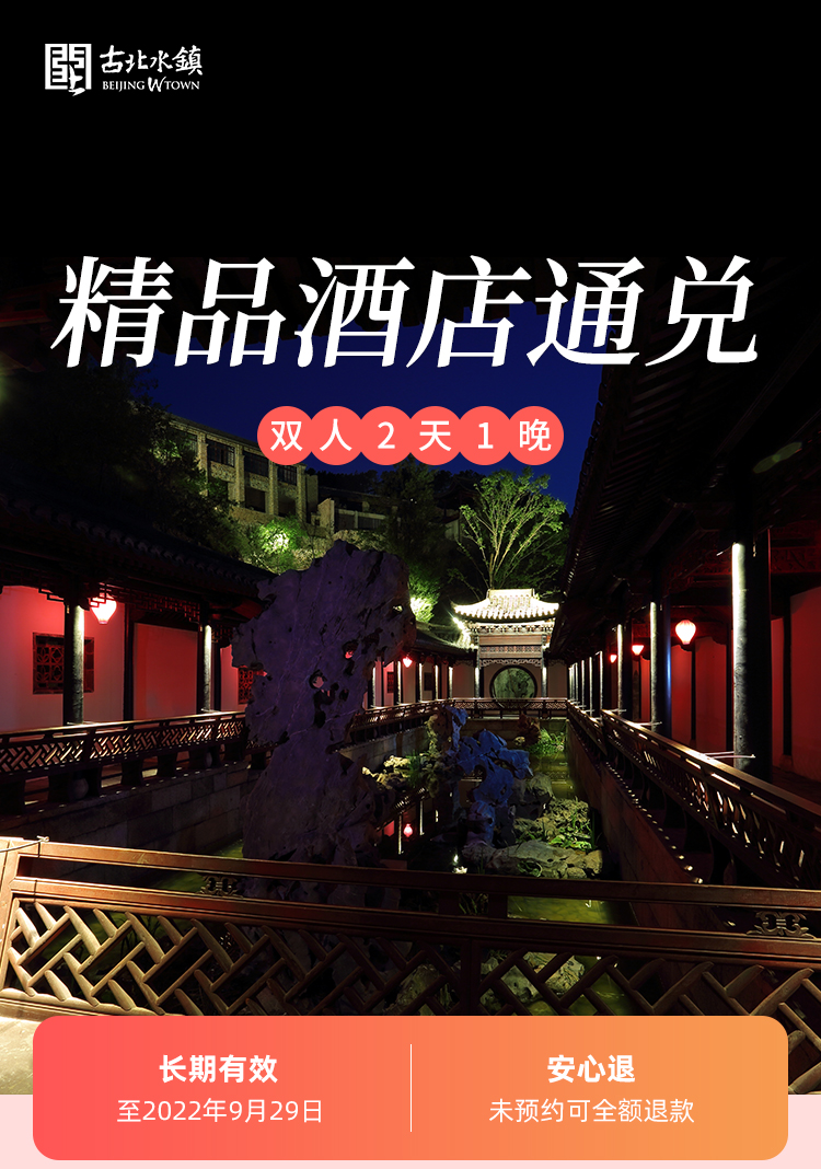 精品酒店通兑_01.jpg