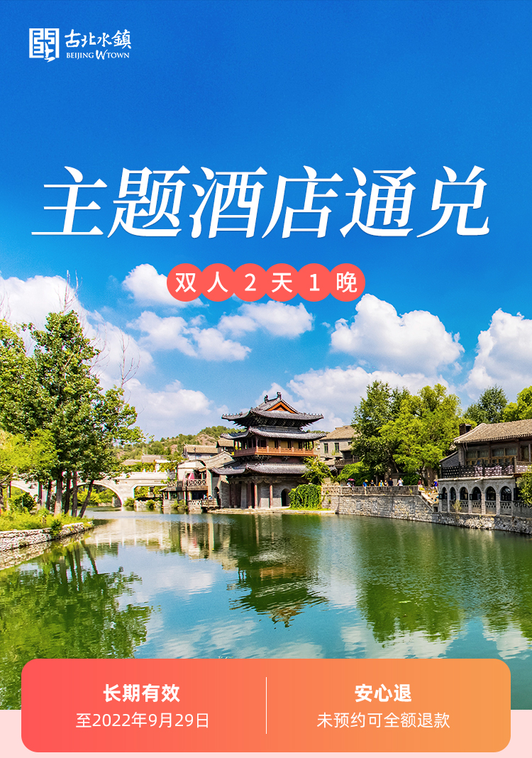 主题酒店通兑_01.jpg