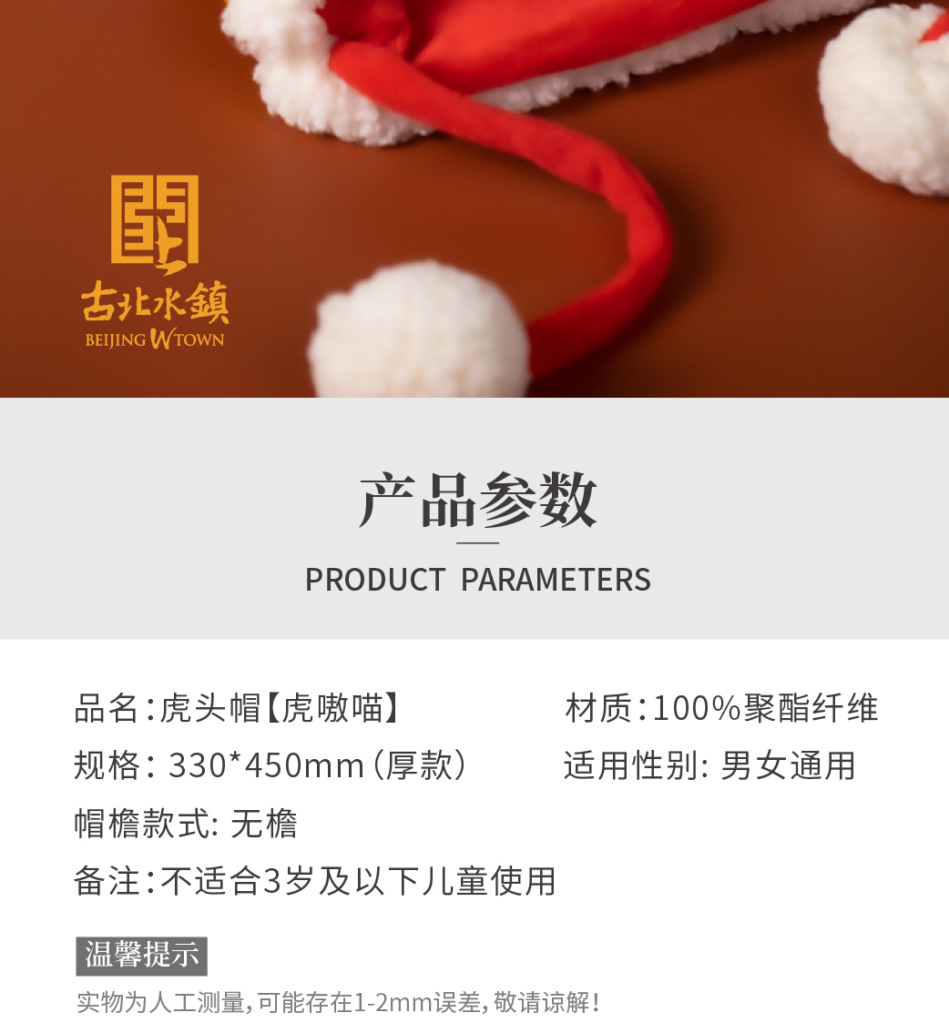 虎头帽详情页1_02.jpg