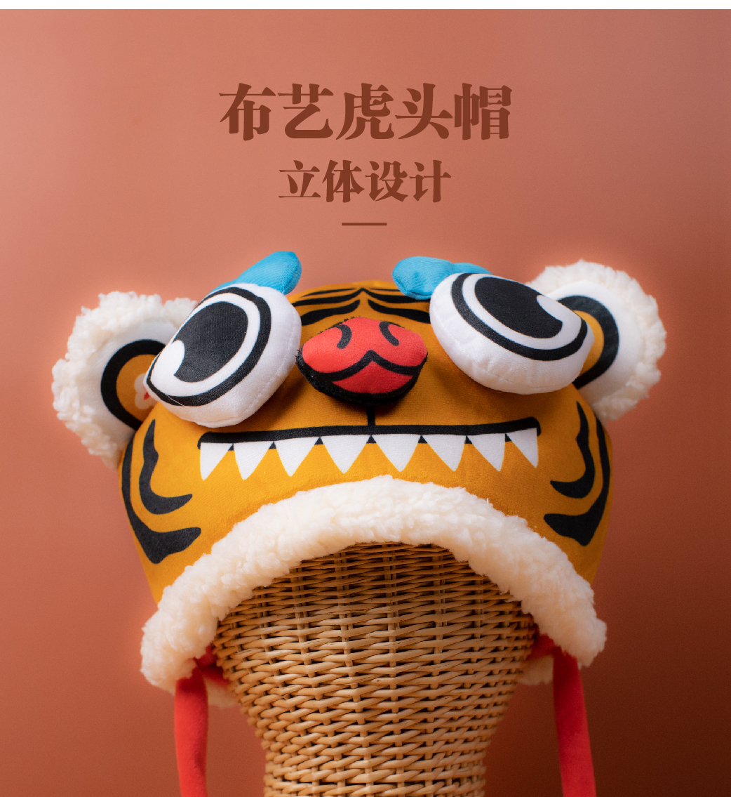 虎头帽详情页1_03.jpg