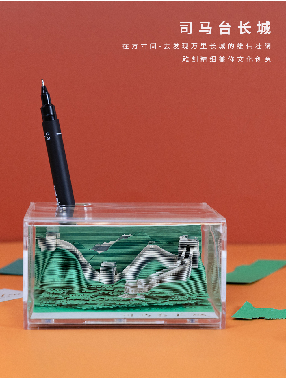 立体便签_10.jpg