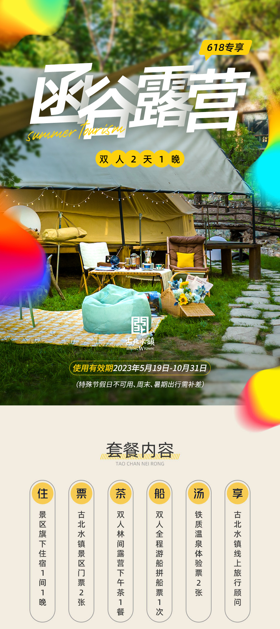 函谷露营_01.jpg