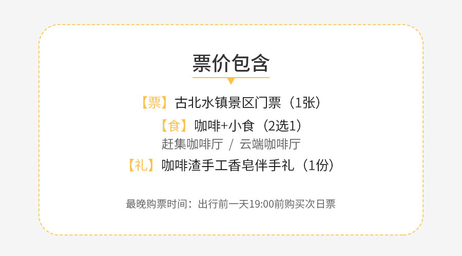 一日游详情页_02.png