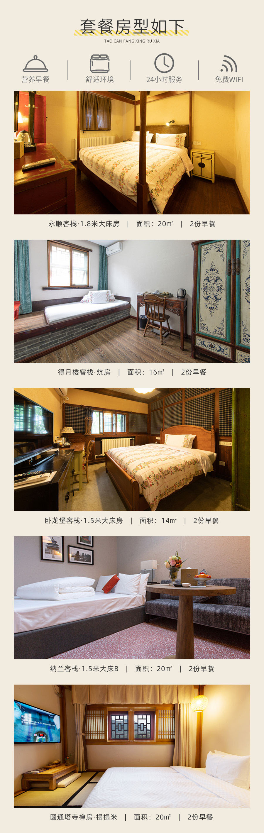 666客栈通兑-合集_06.jpg