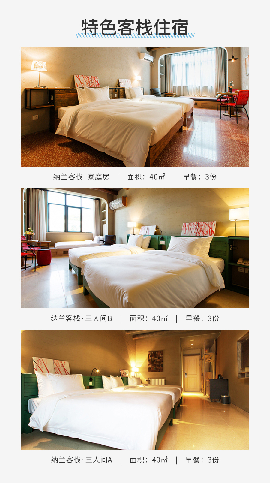 提灯游长城-详情_06.jpg