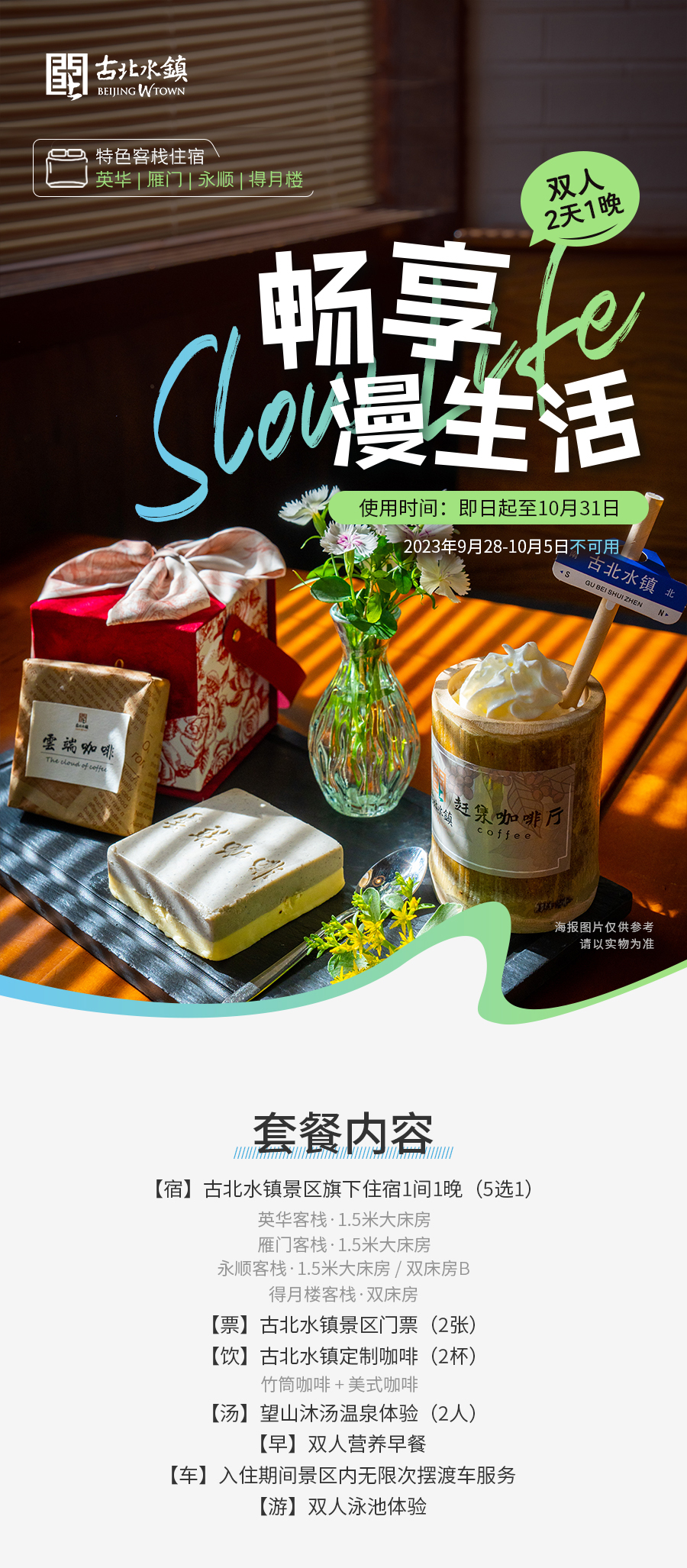 畅享漫生活-详情_01.jpg