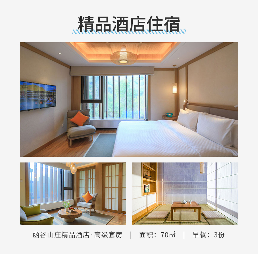 函谷山庄-详情_05.jpg