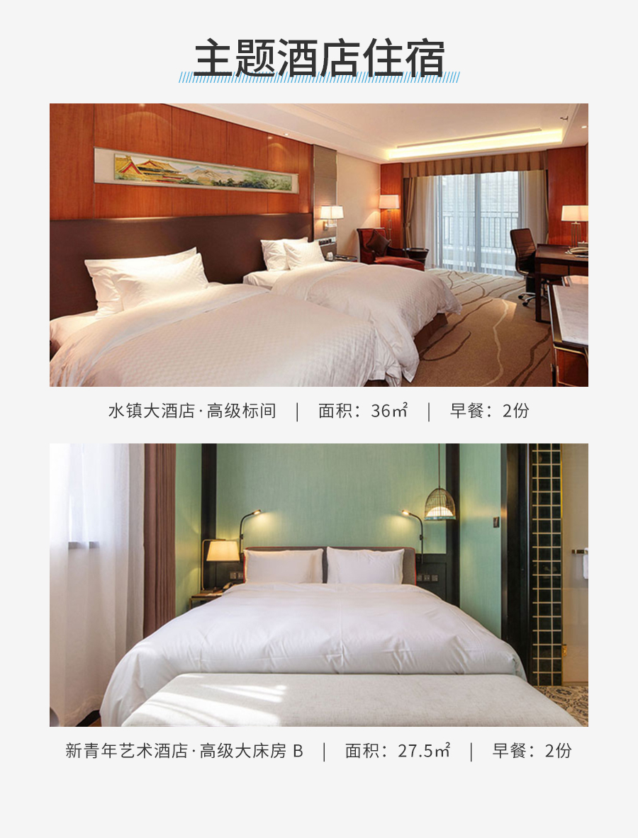 主题酒店通兑-详情_06.jpg