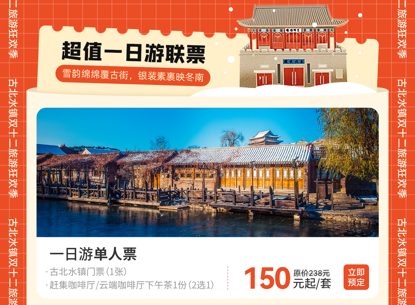 0预定网专题页_02.jpg