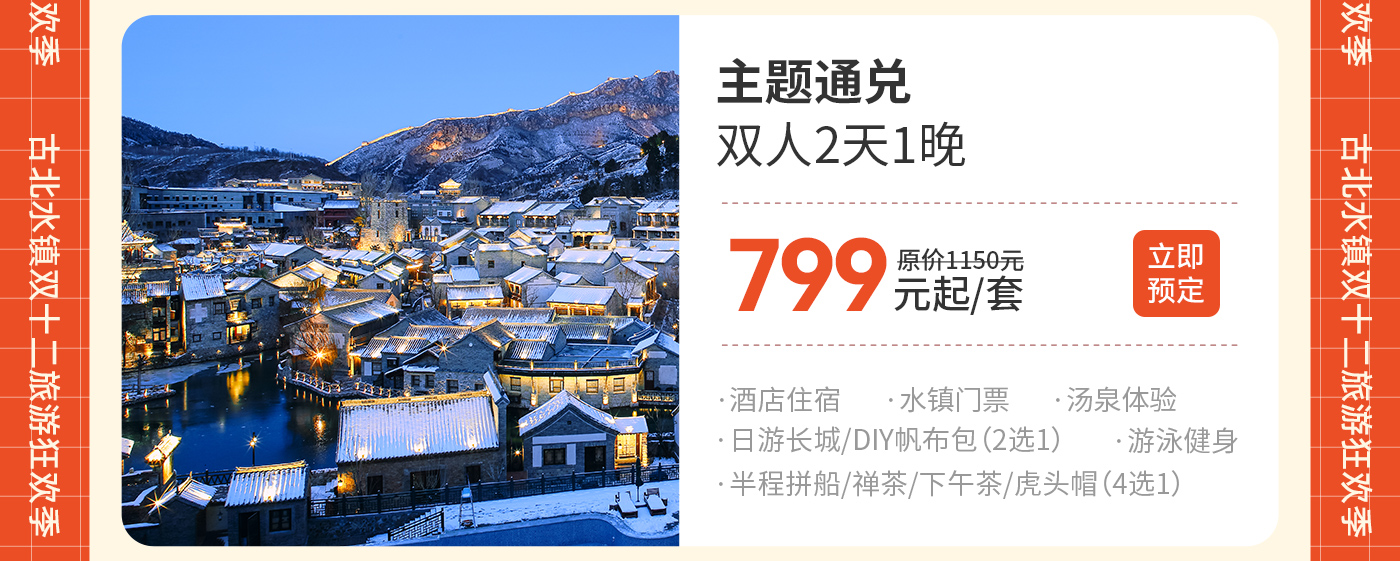 0预定网专题页_06.jpg
