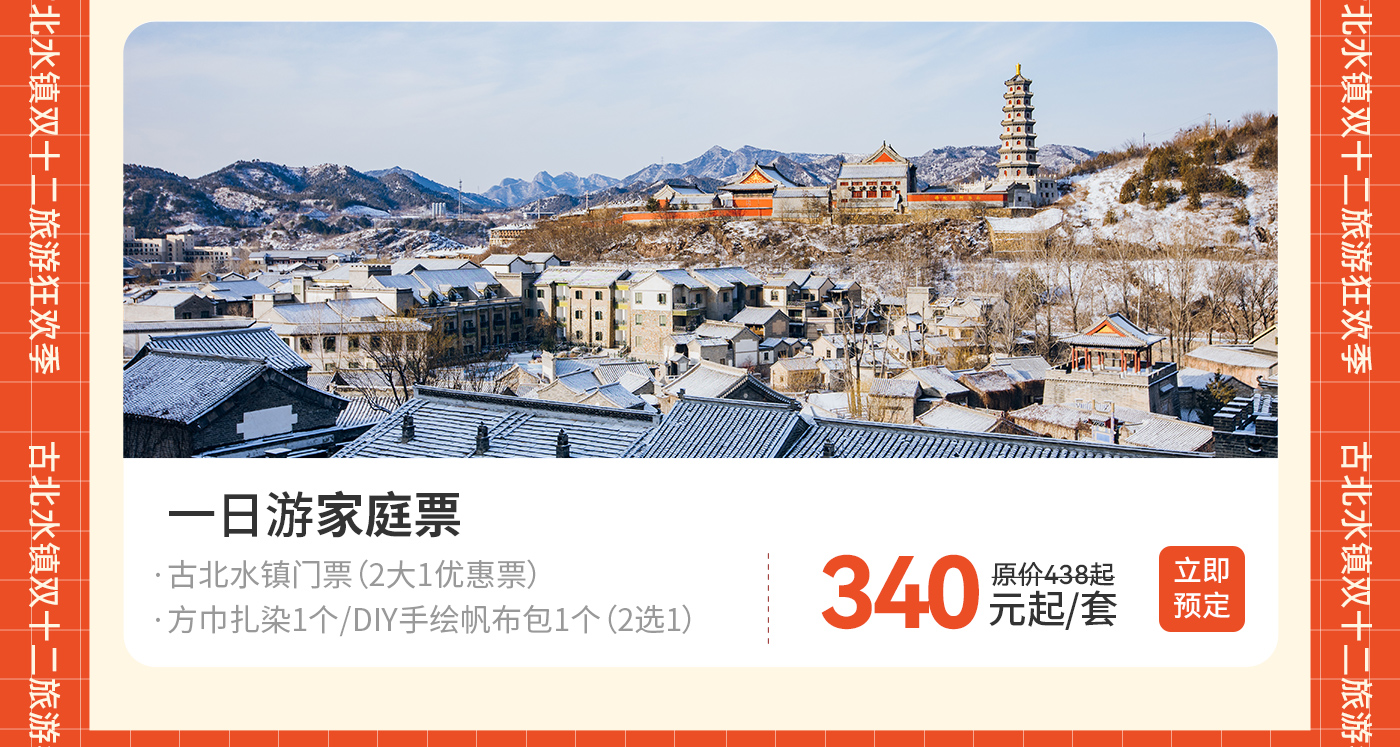 0预定网专题页_04.jpg