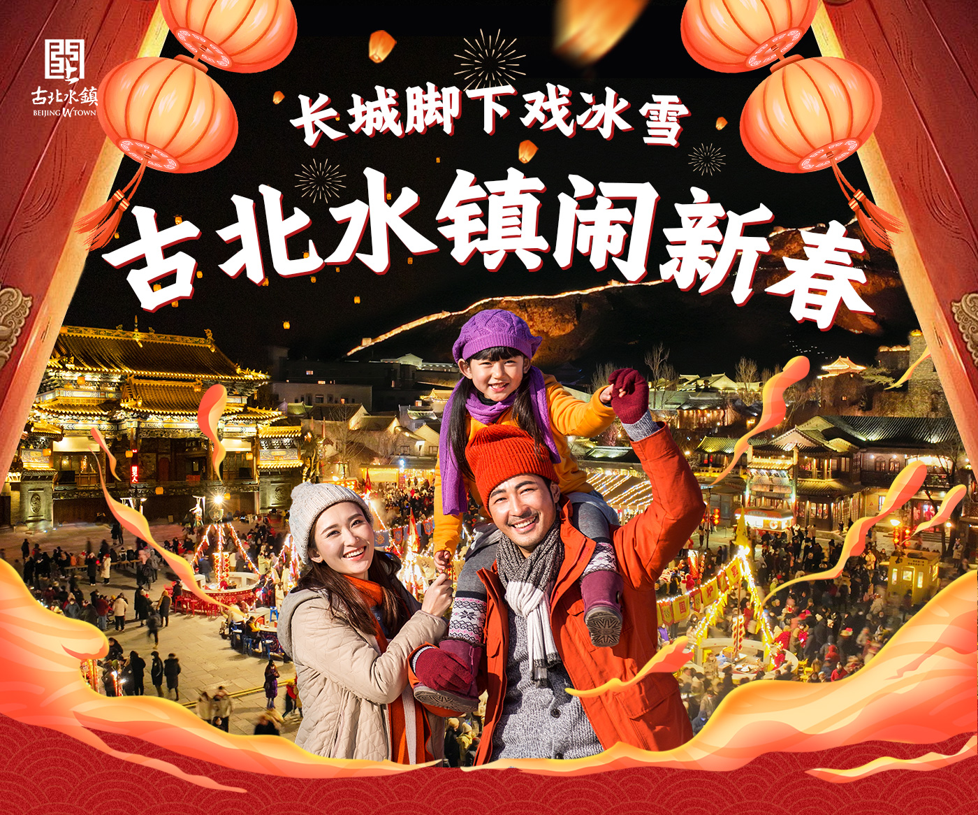 庙会团员年-预定网专题页_01.jpg