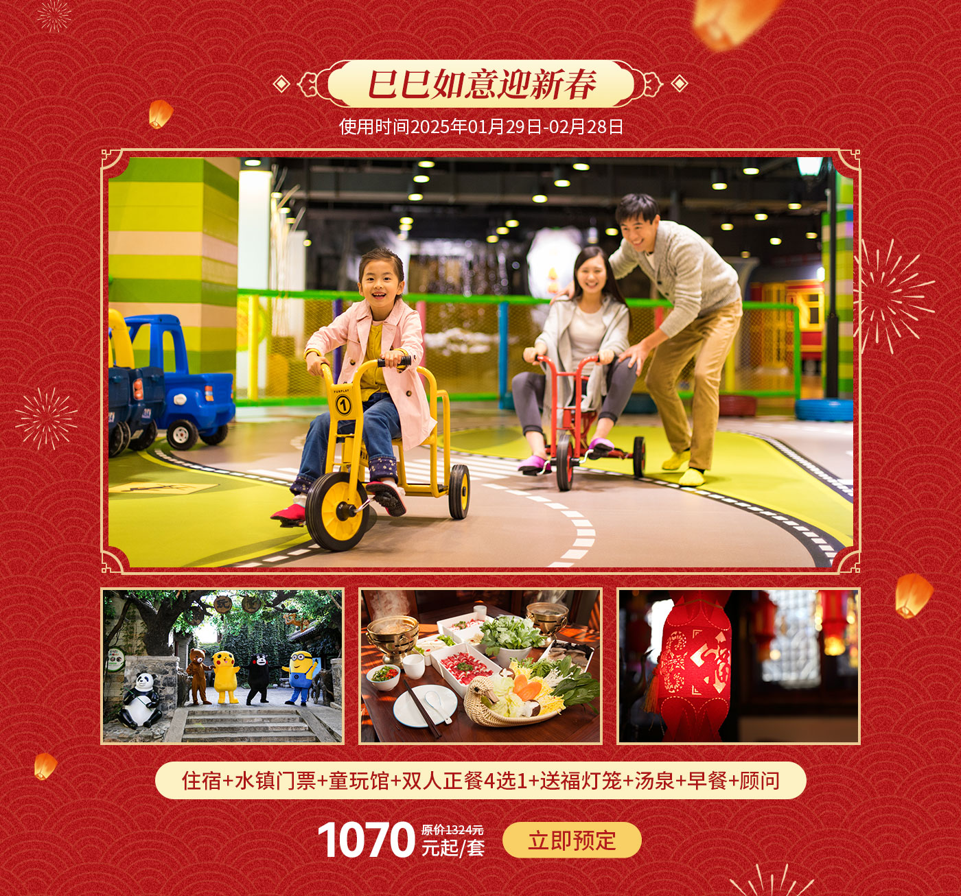 庙会团员年-预定网专题页_05.jpg