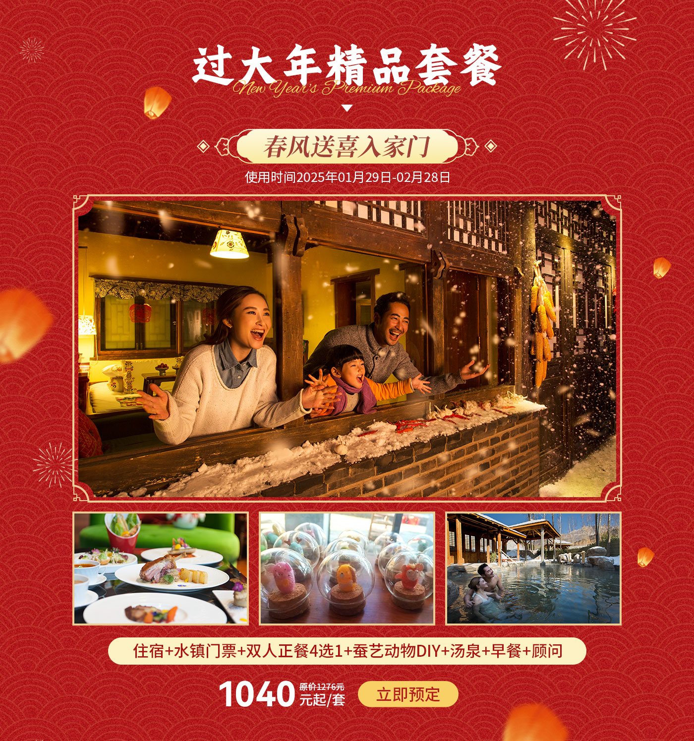庙会团员年-预定网专题页_04.jpg