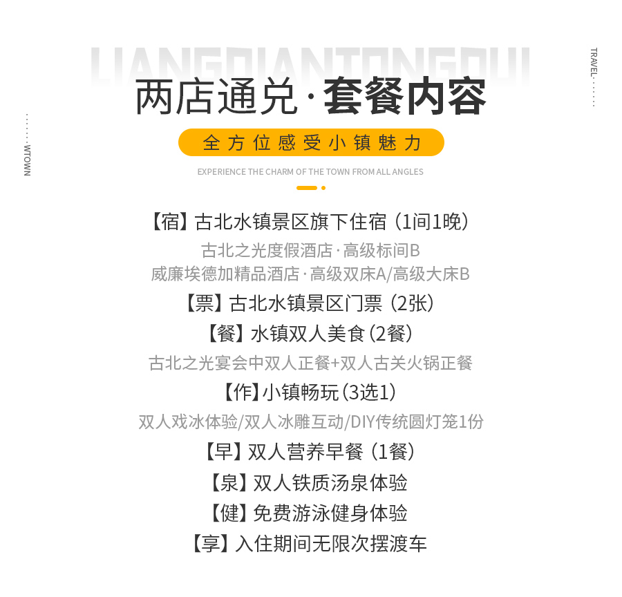 两店通兑_05.jpg