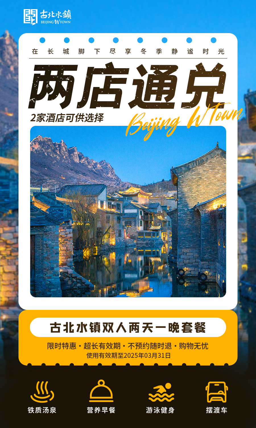 两店通兑_01.jpg