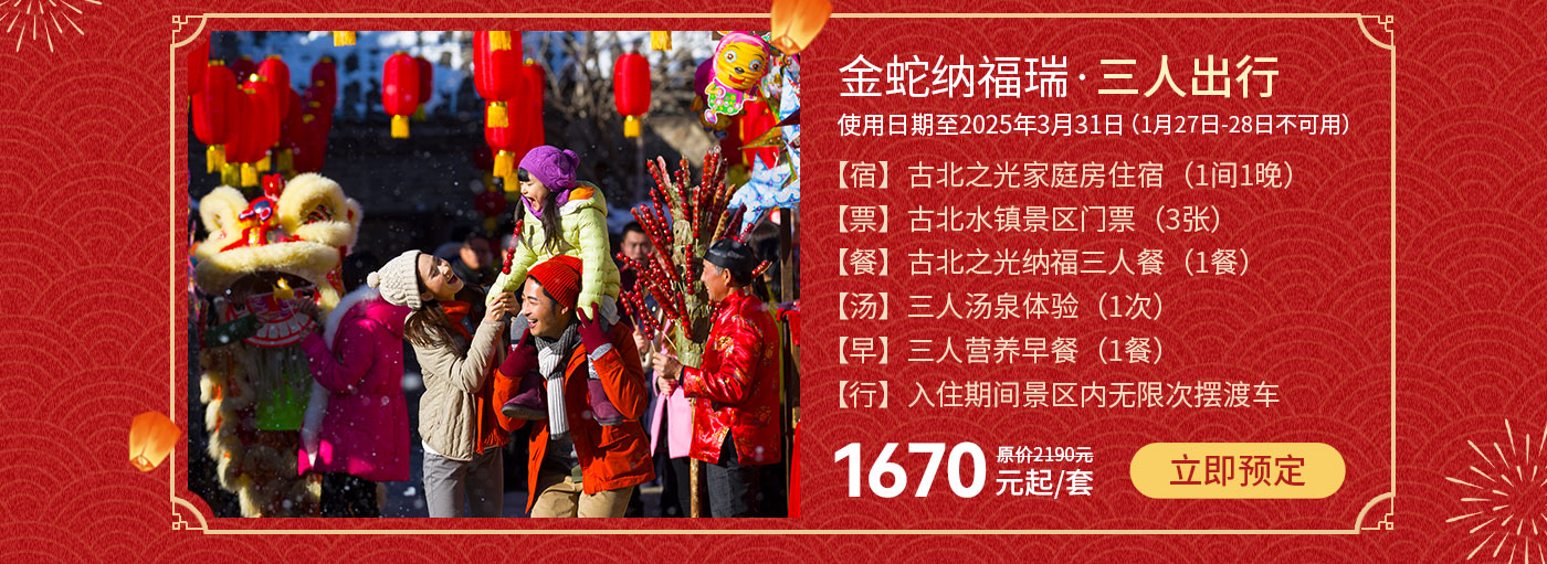 庙会团员年-预定网专题页_08.jpg