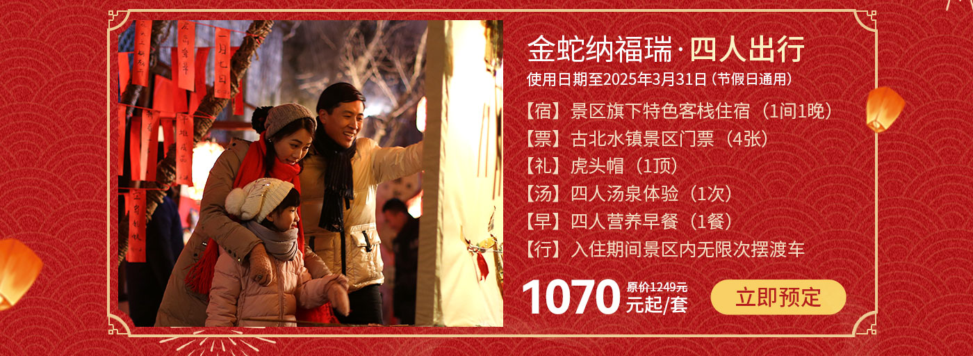 庙会团员年-预定网专题页_09.jpg