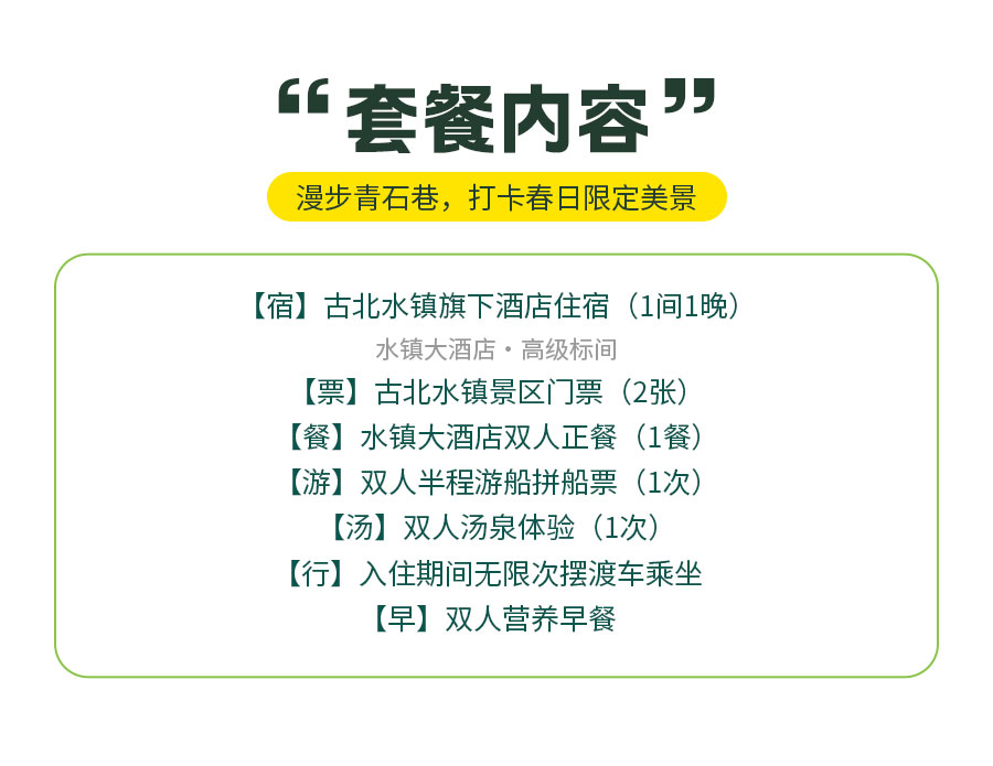 悠然春旅_10.jpg
