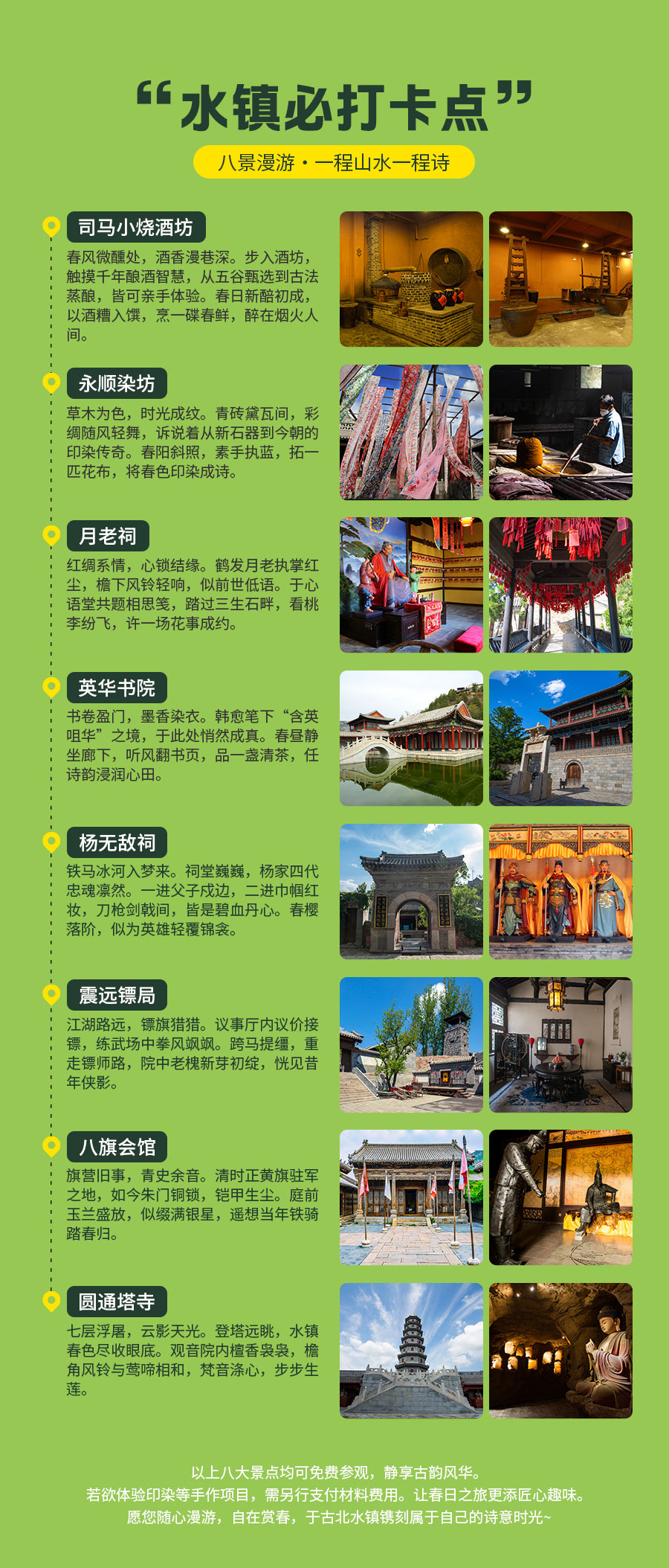 悠然春旅_05.jpg