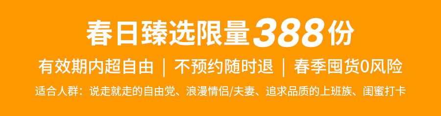 悠然春旅_01.jpg