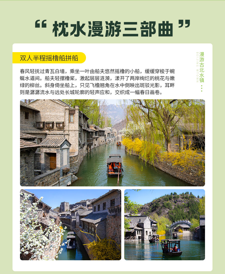 悠然春旅_06.jpg