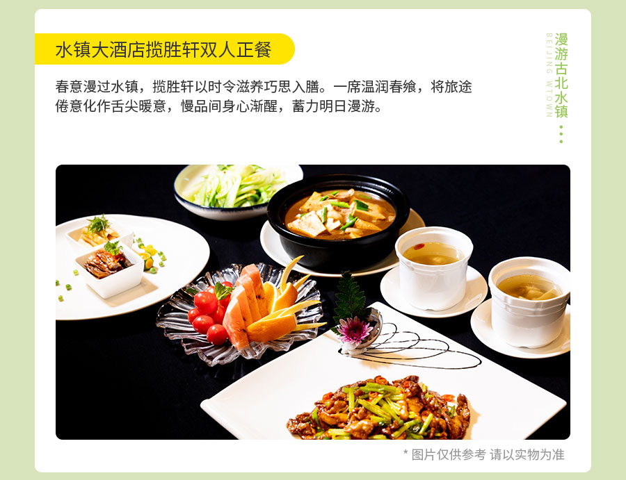 悠然春旅_07.jpg