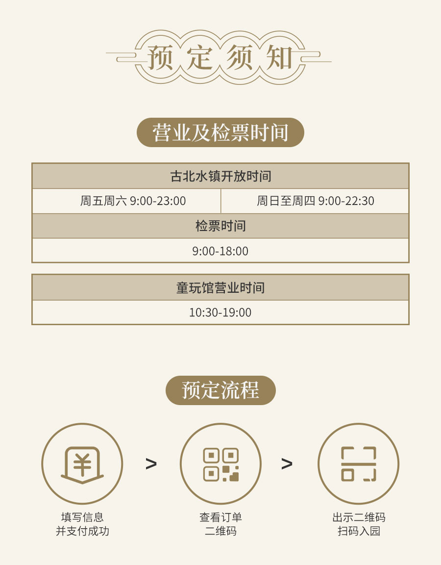 童玩馆+古北水镇票1大1小_01.jpg