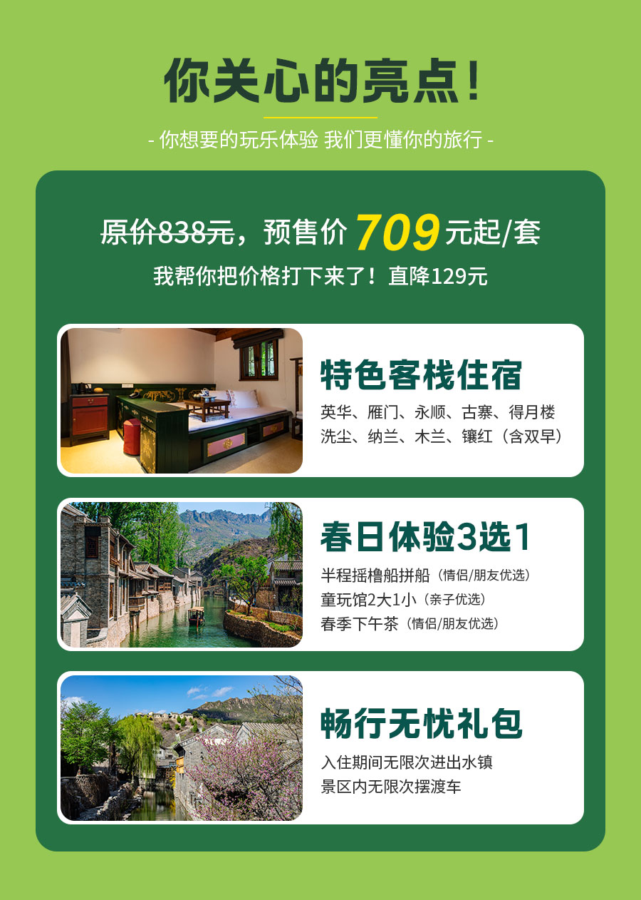 玩乐小镇_03.jpg
