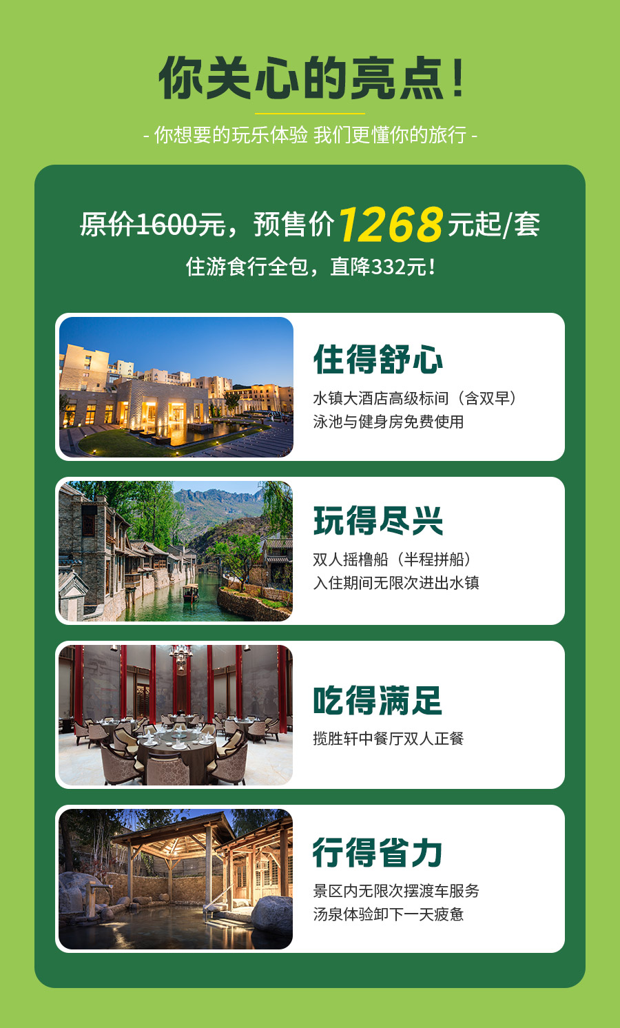 悠然春旅_03.jpg