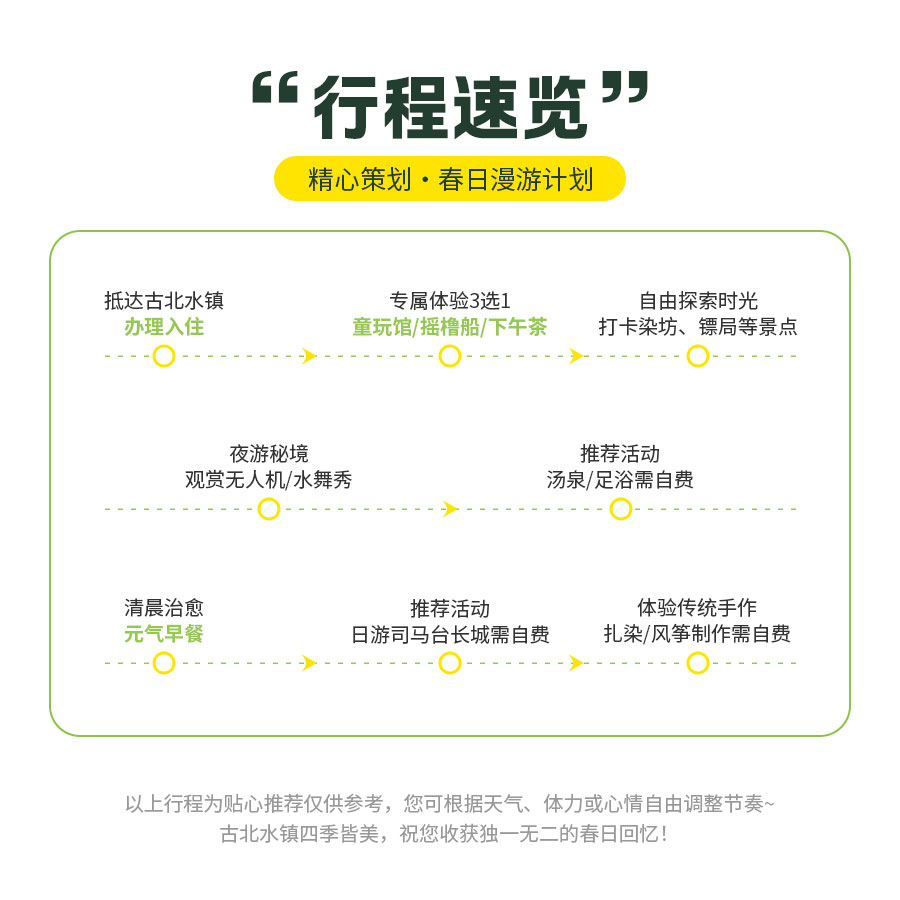 玩乐小镇_05.jpg