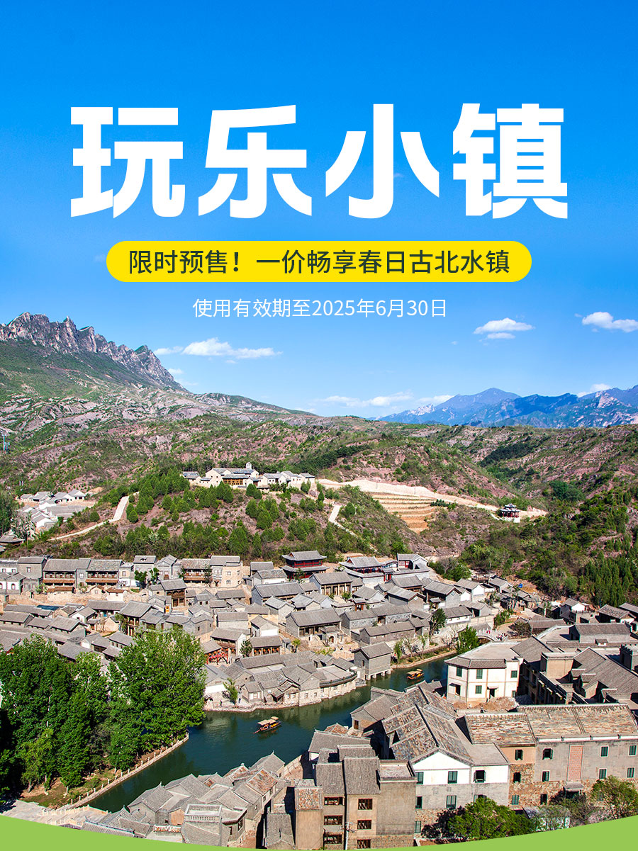 玩乐小镇_02.jpg