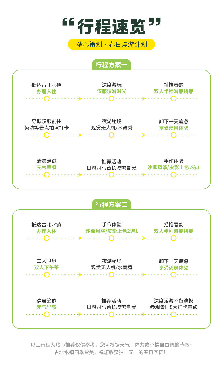 春日体验官_05.jpg