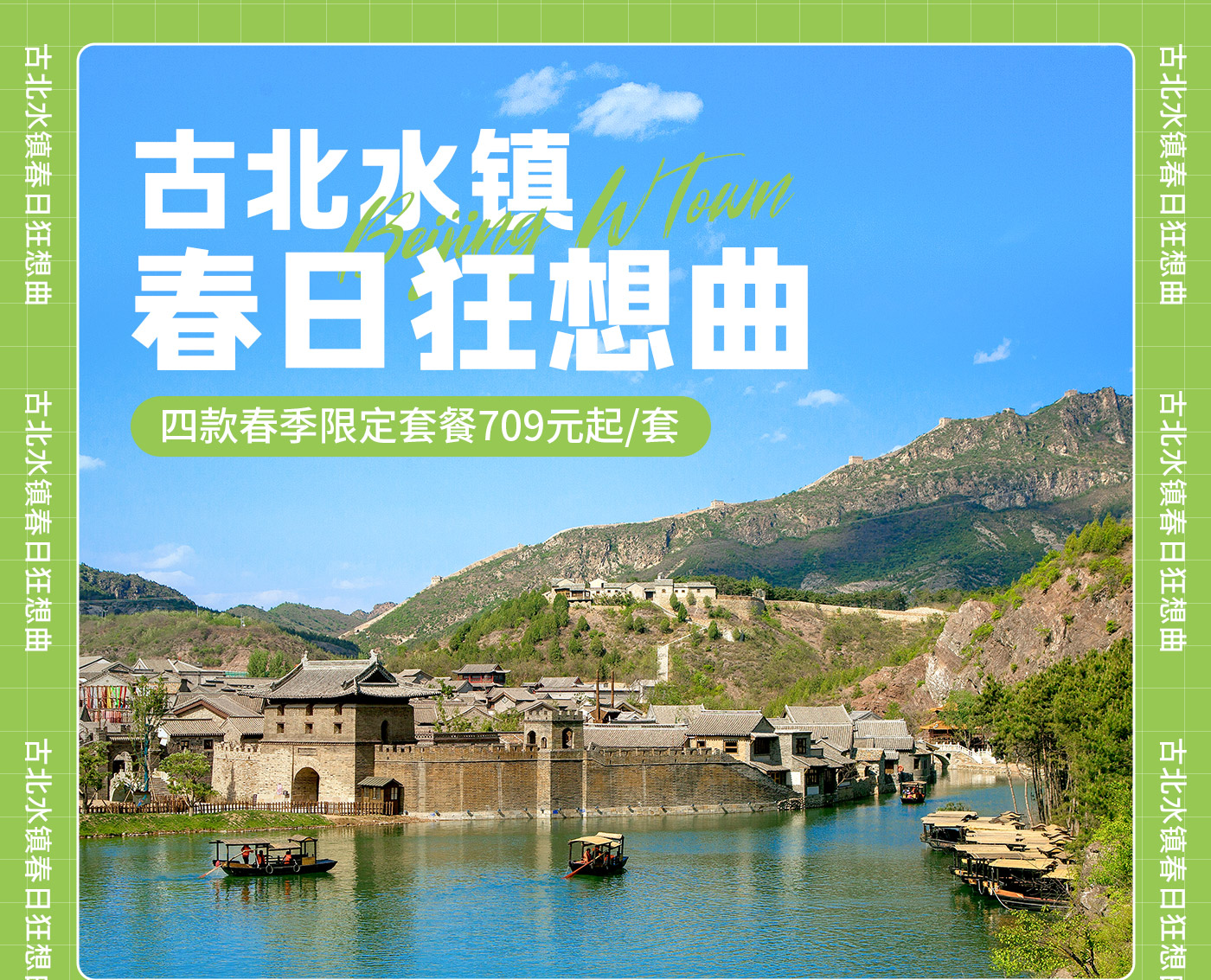 预定网专题页_01.jpg