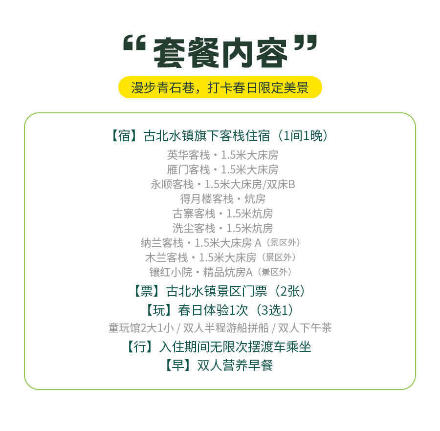 玩乐小镇_13.jpg