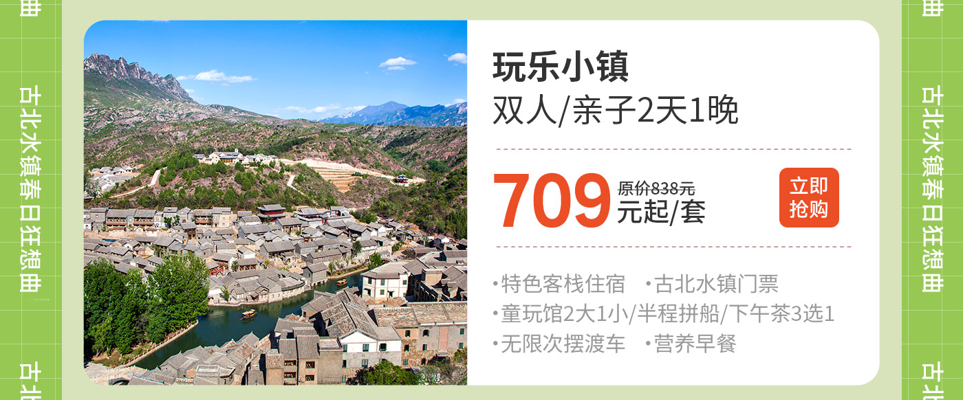 预定网专题页_03.jpg