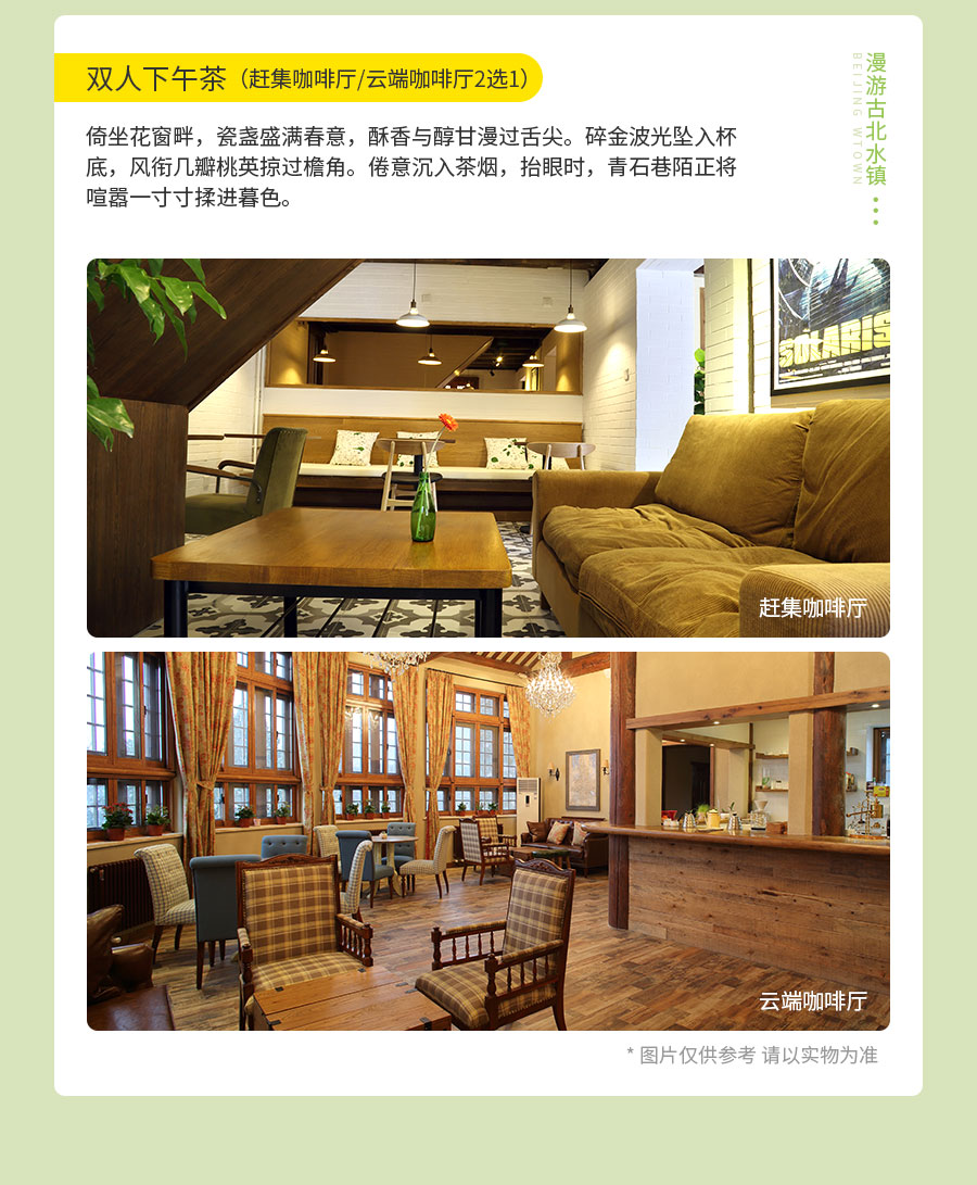 玩乐小镇_09.jpg