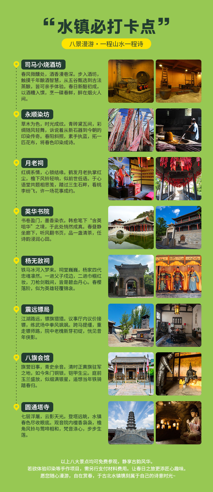 玩乐小镇_06.jpg