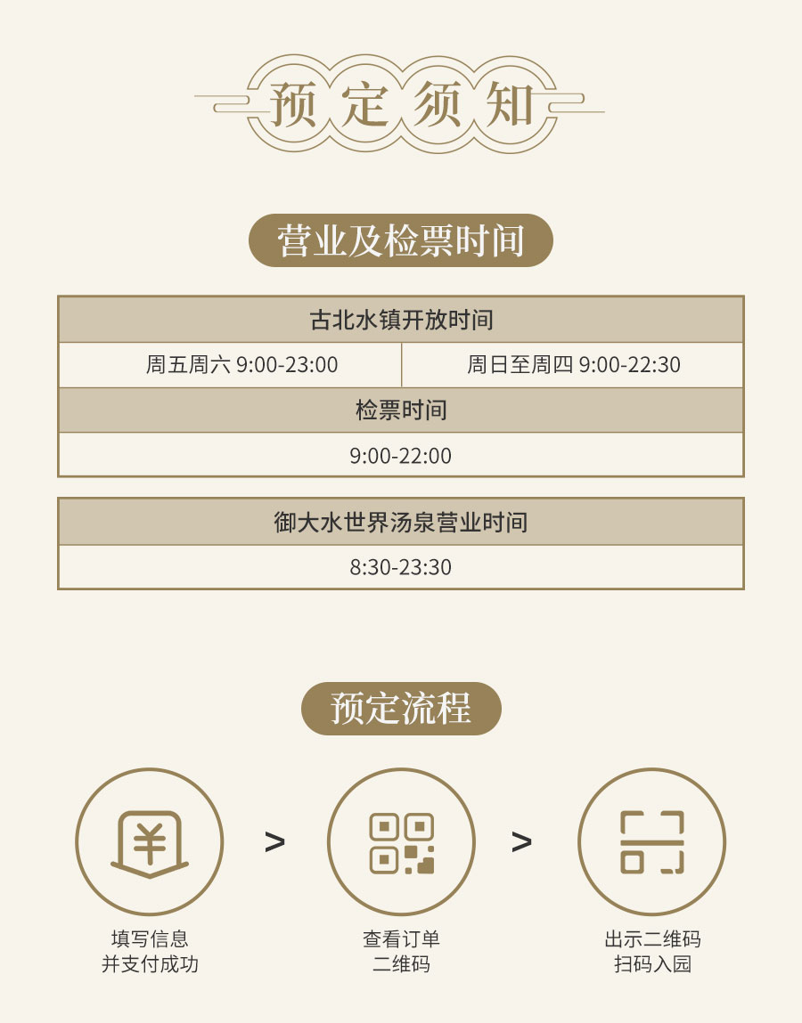 御大水世界汤泉票赠水镇门票_01.jpg