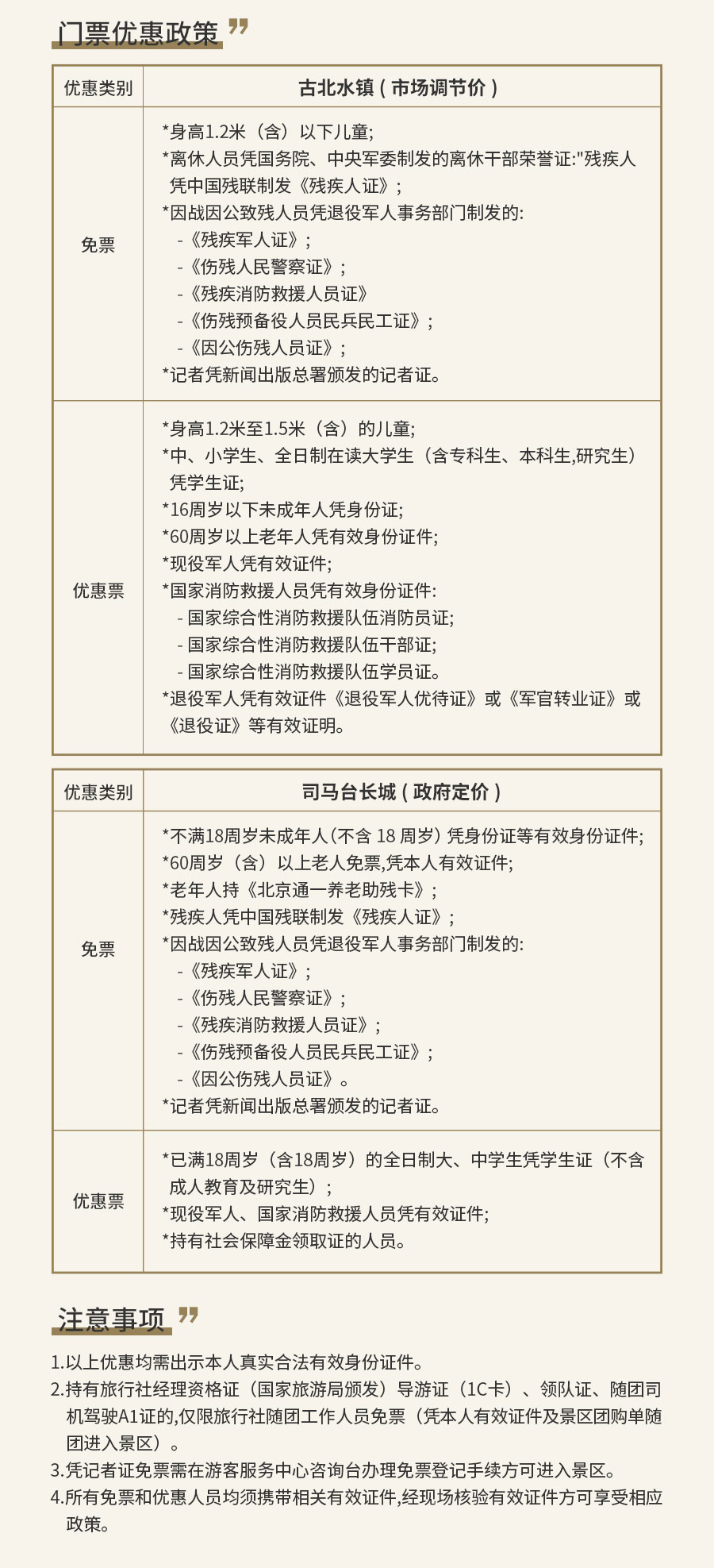 202552政策修改.jpg