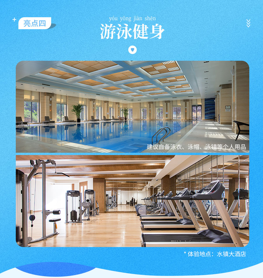 大酒店高标套餐-详情_05.jpg