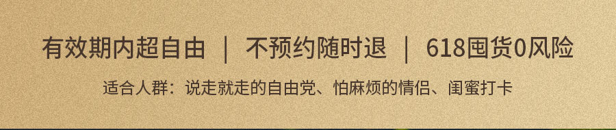客栈通兑-详情_01.jpg