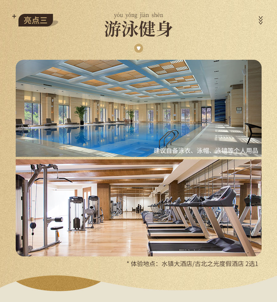 家庭客栈通兑-详情_05.jpg