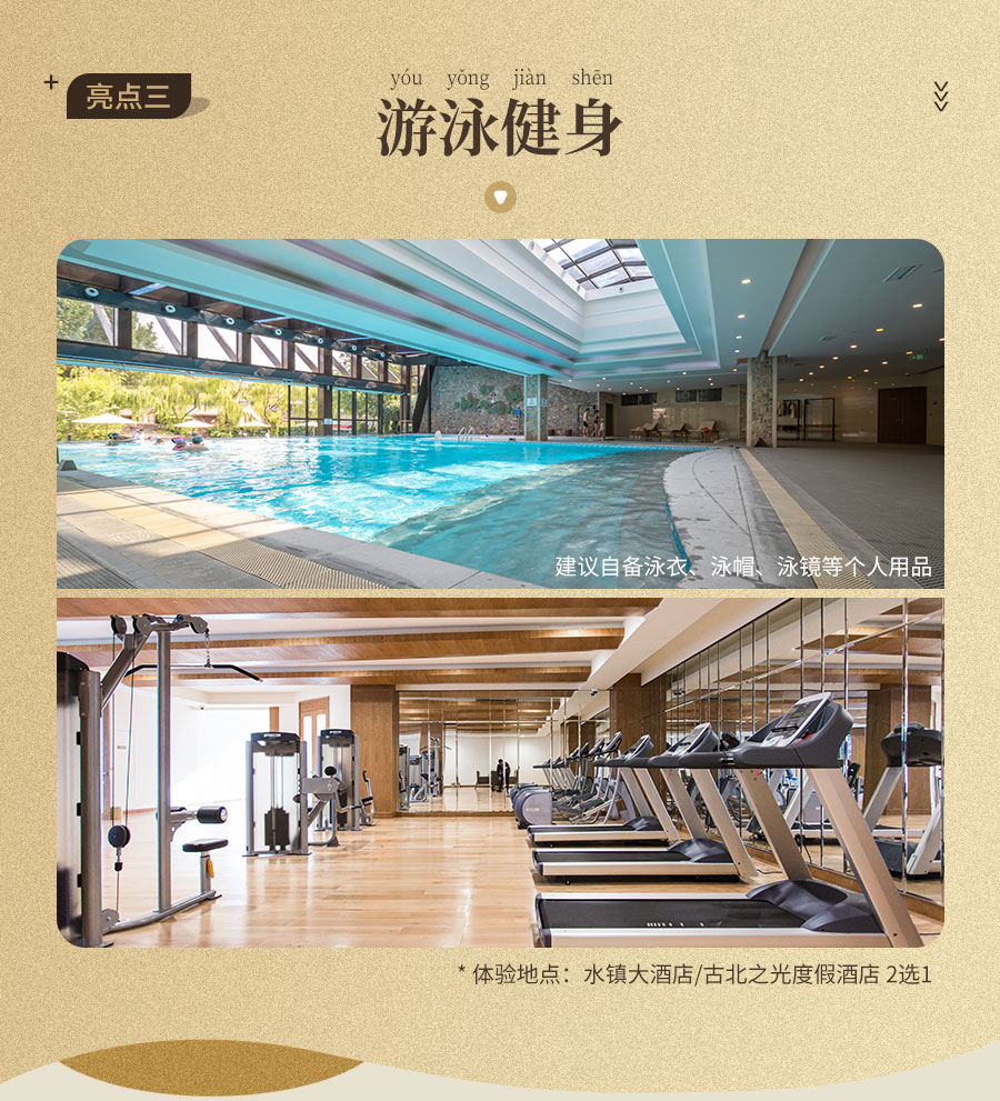 客栈通兑-详情_05.jpg