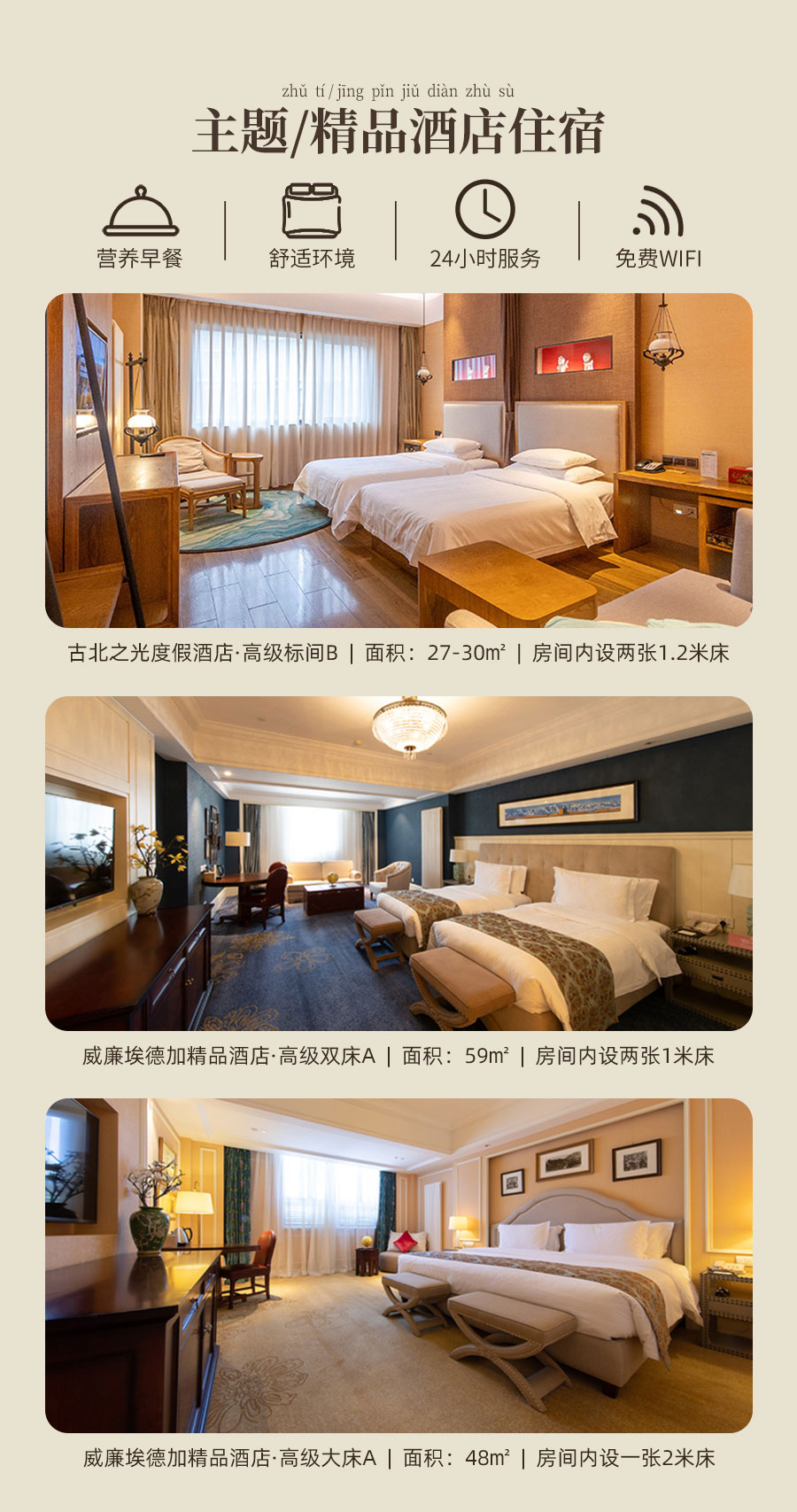 两店通兑-详情_07.jpg
